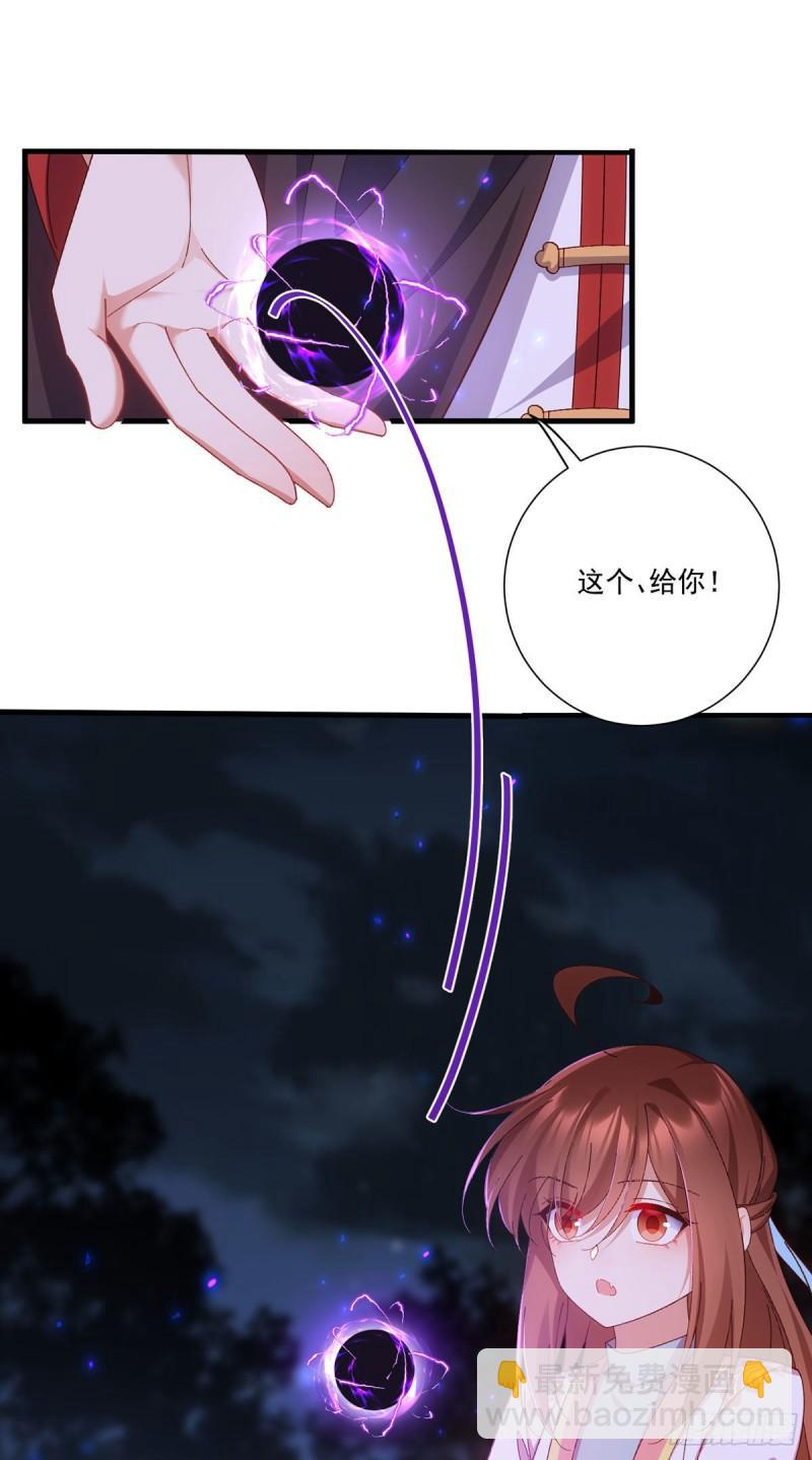 🍟萌师在上 第370话 救！外公脑洞太大了！ 第8页