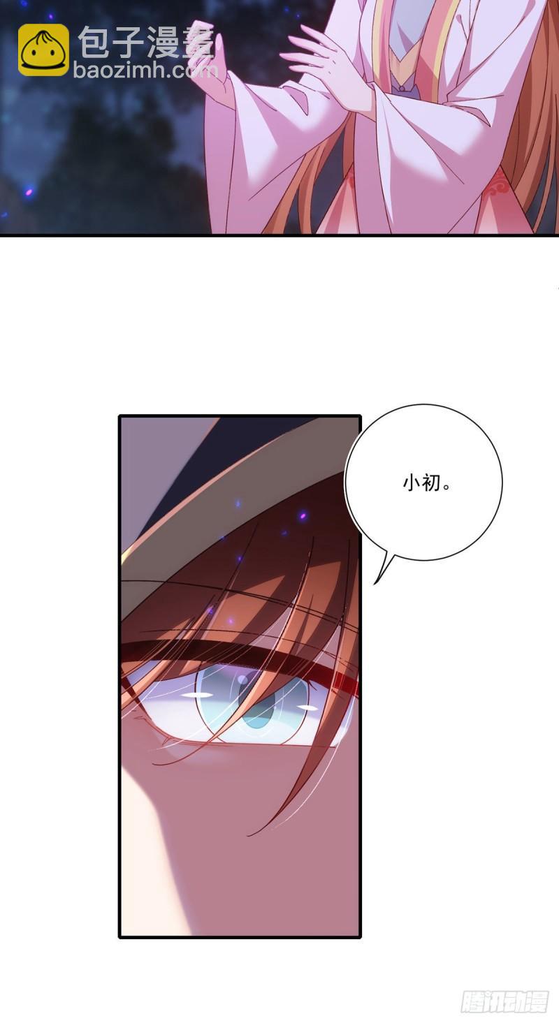 🍟萌师在上 第370话 救！外公脑洞太大了！ 第9页
