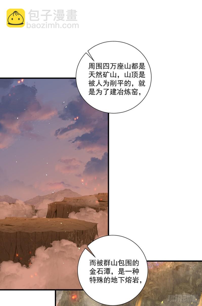 🍟萌师在上 第372话 师父，生辰快乐！ 第13页