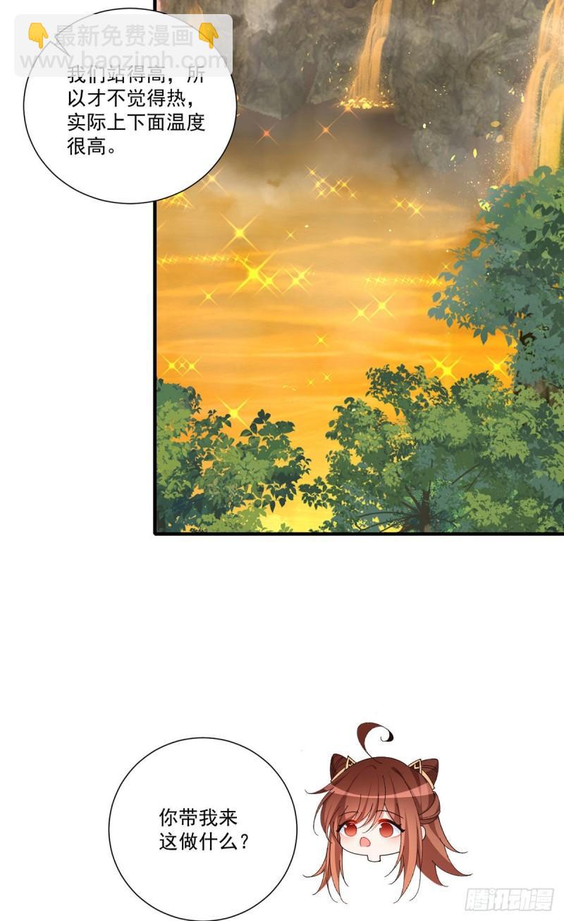 🍟萌师在上 第372话 师父，生辰快乐！ 第14页