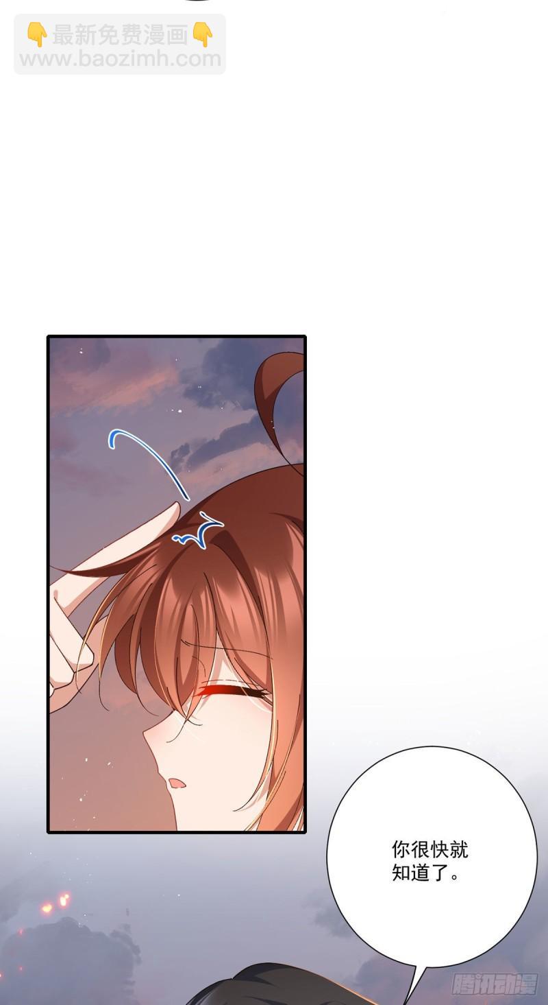 🍟萌师在上 第372话 师父，生辰快乐！ 第15页