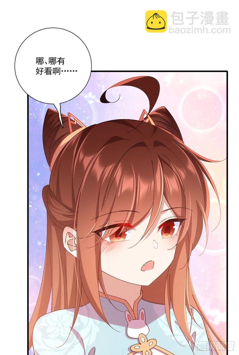🍟萌师在上 第372话 师父，生辰快乐！ 第24页