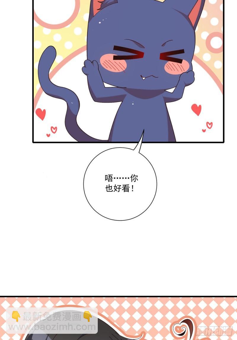 🍟萌师在上 第372话 师父，生辰快乐！ 第27页