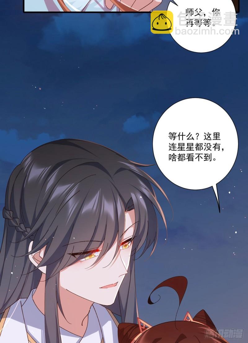 🍟萌师在上 第372话 师父，生辰快乐！ 第34页