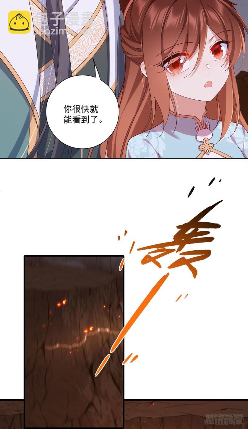 🍟萌师在上 第372话 师父，生辰快乐！ 第35页