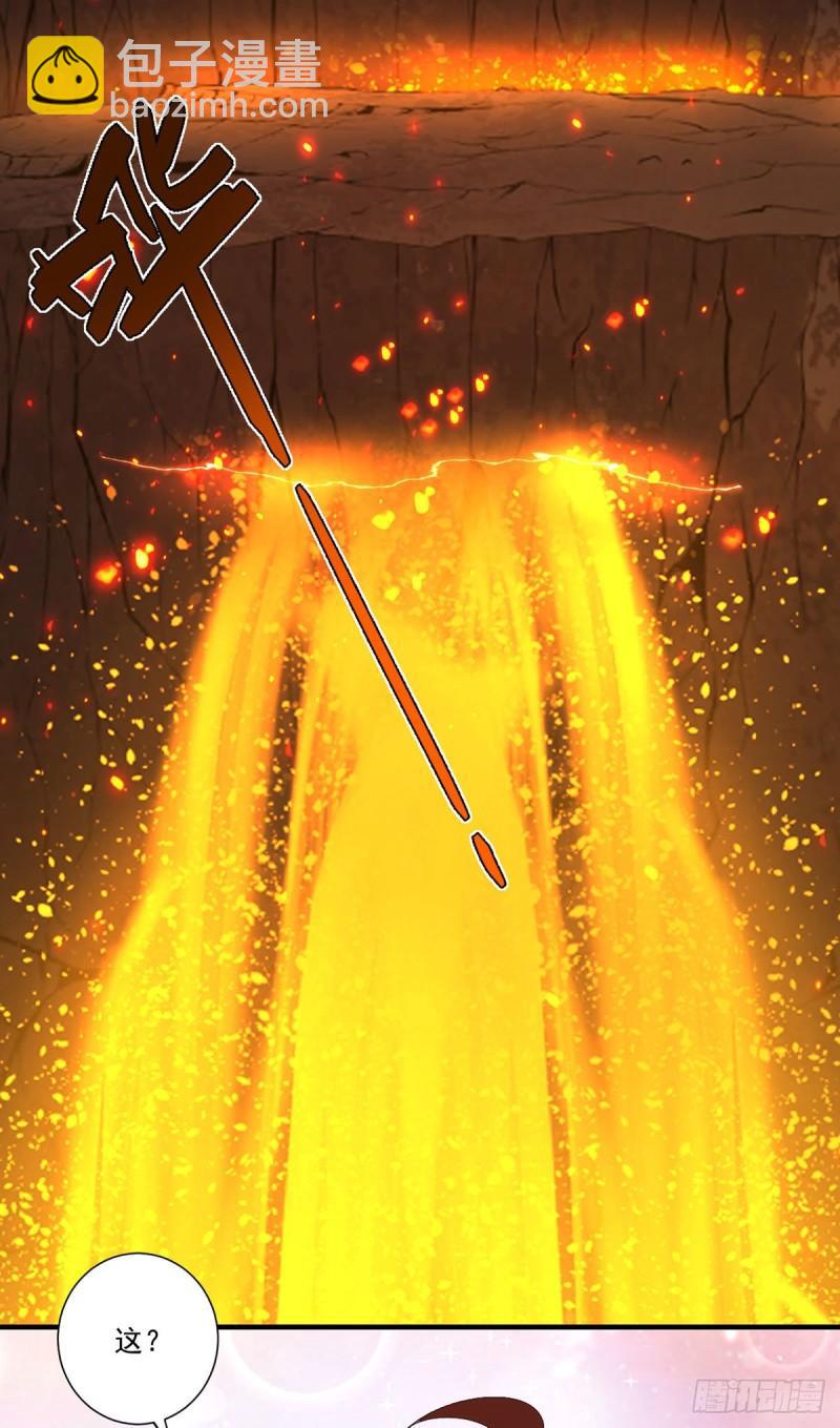 🍟萌师在上 第372话 师父，生辰快乐！ 第36页