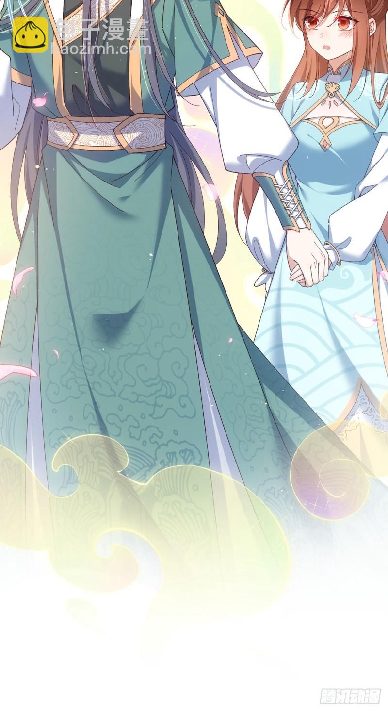 🍟萌师在上 第372话 师父，生辰快乐！ 第9页