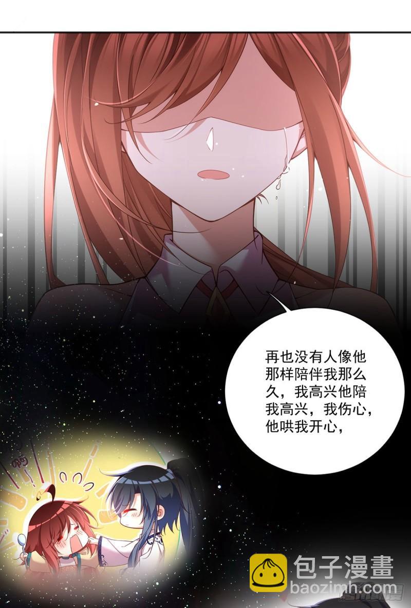 🍟萌师在上 第376话 去鬼域救人！ 第10页