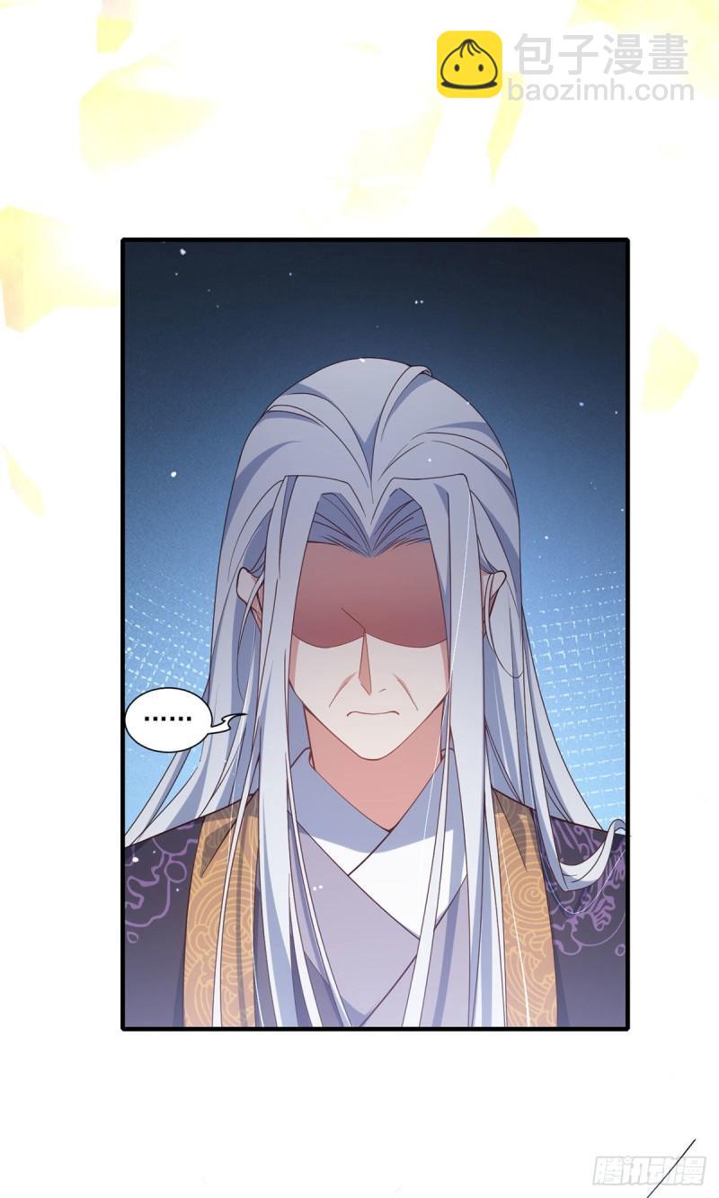 🍟萌师在上 第376话 去鬼域救人！ 第12页
