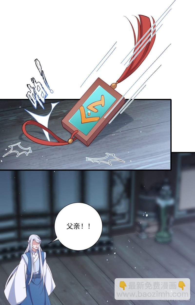 🍟萌师在上 第376话 去鬼域救人！ 第13页