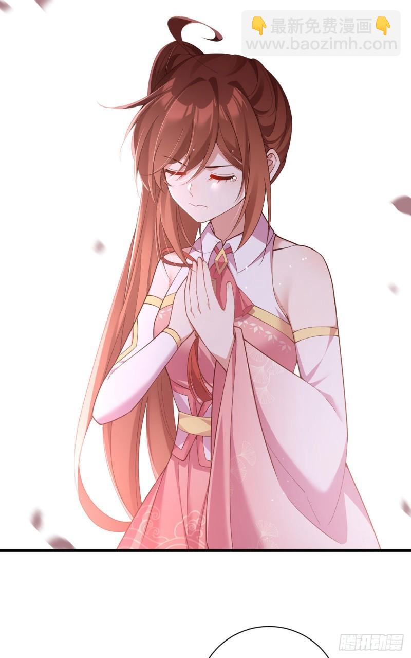 🍟萌师在上 第376话 去鬼域救人！ 第15页