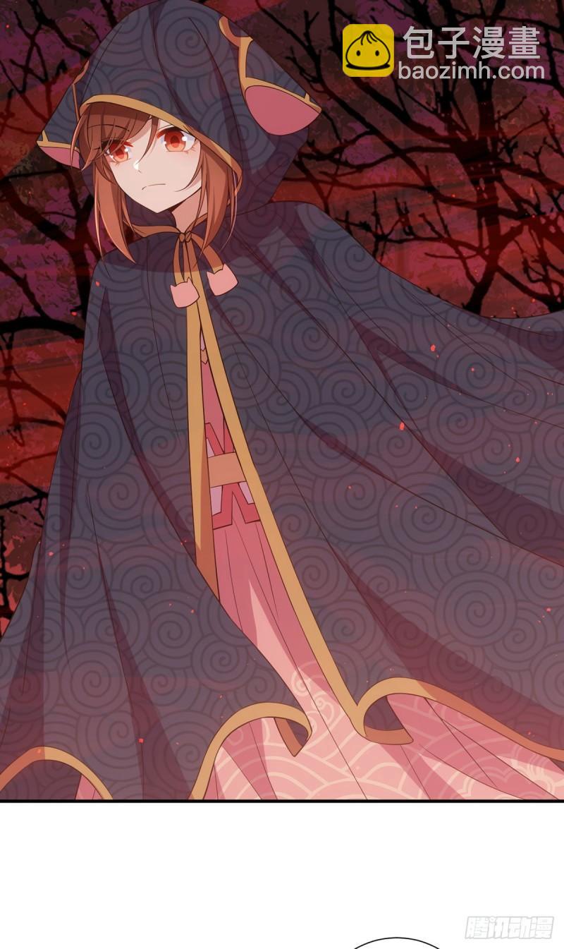 🍟萌师在上 第376话 去鬼域救人！ 第19页