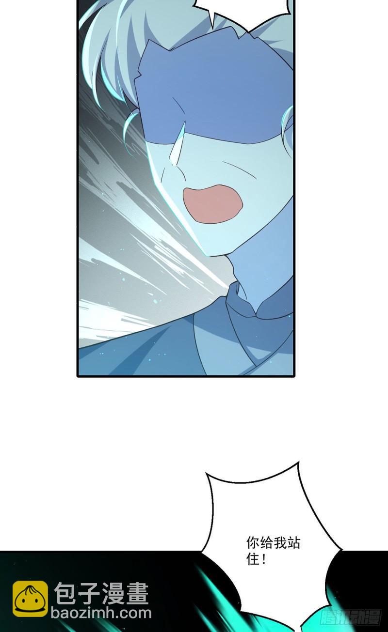 🍟萌师在上 第376话 去鬼域救人！ 第22页