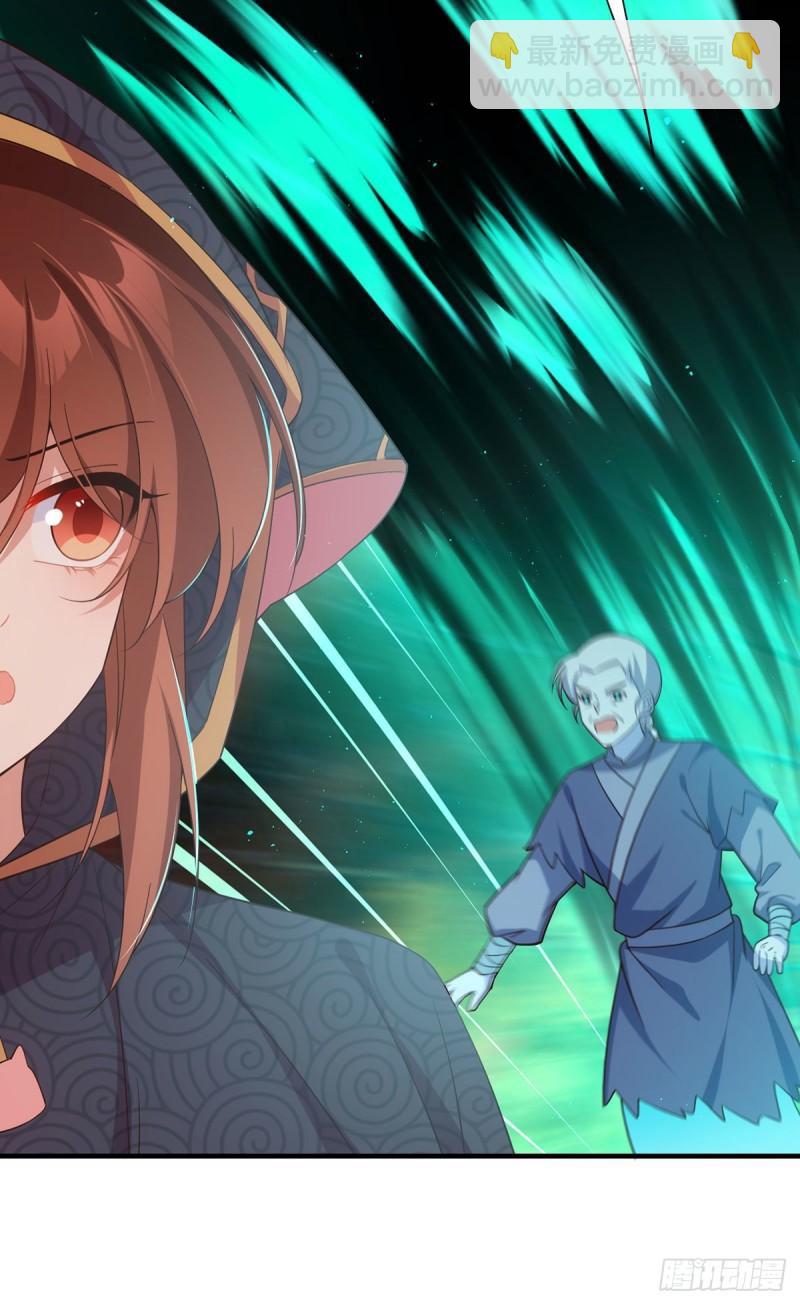 🍟萌师在上 第376话 去鬼域救人！ 第23页