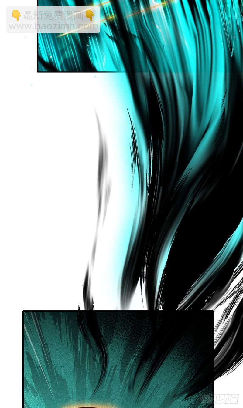 🍟萌师在上 第376话 去鬼域救人！ 第29页