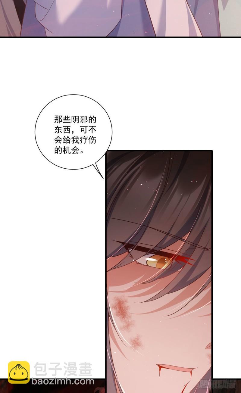 🍟萌师在上 第376话 去鬼域救人！ 第35页