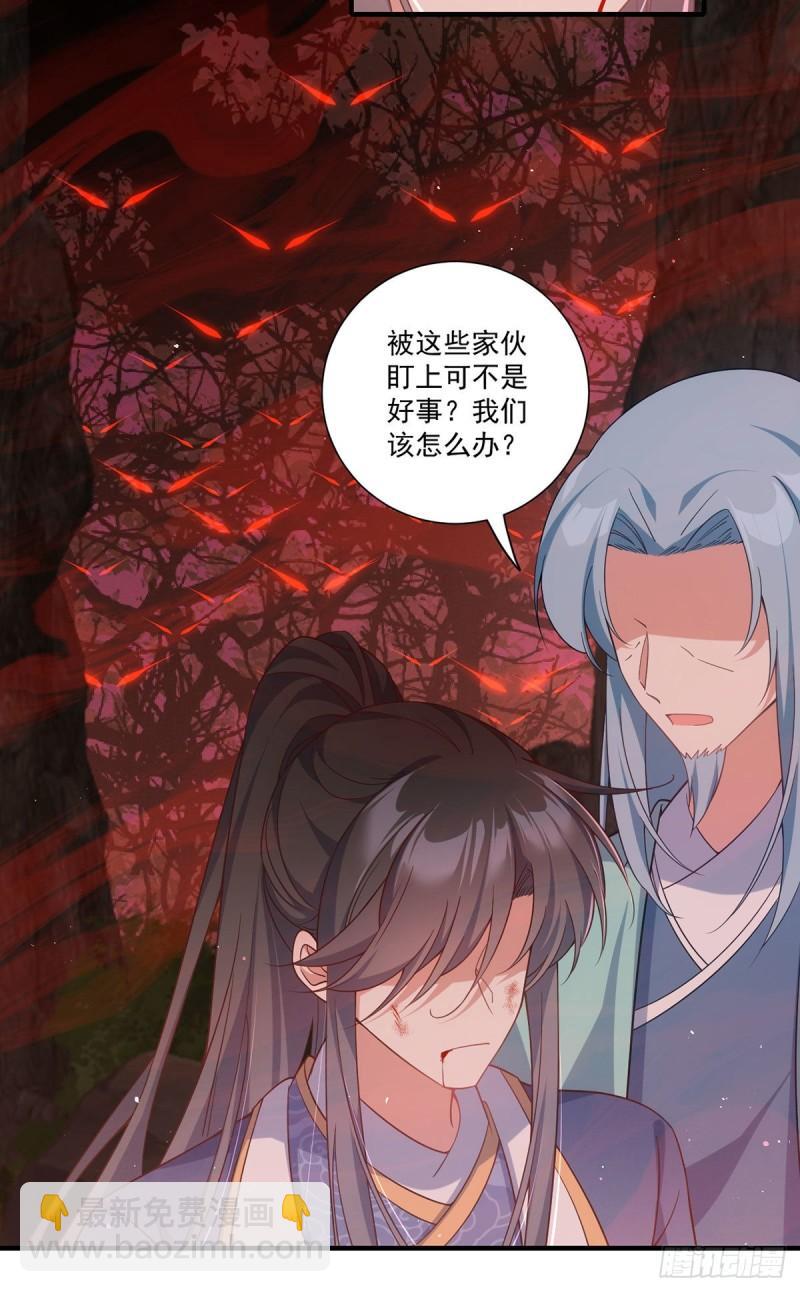 🍟萌师在上 第376话 去鬼域救人！ 第36页