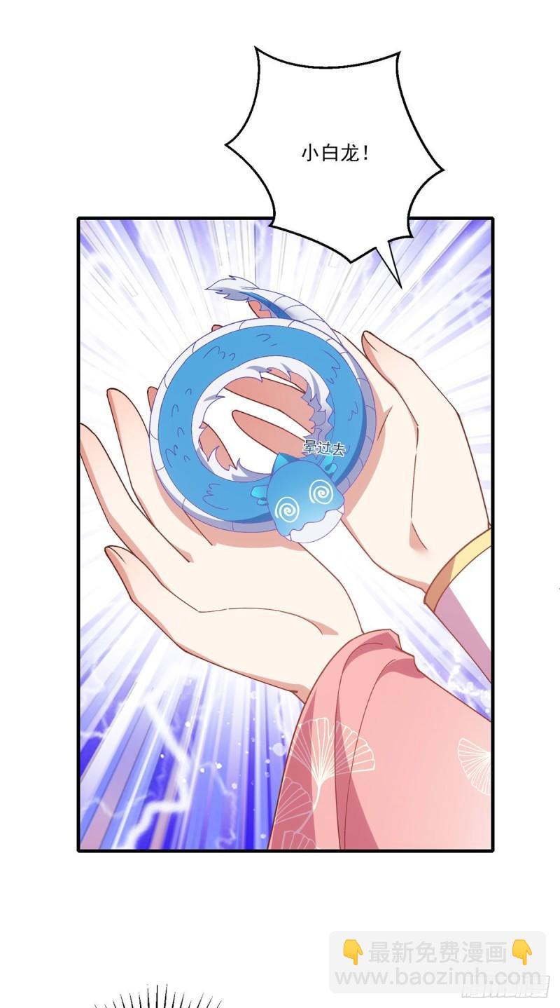 🍟萌师在上 第376话 去鬼域救人！ 第43页