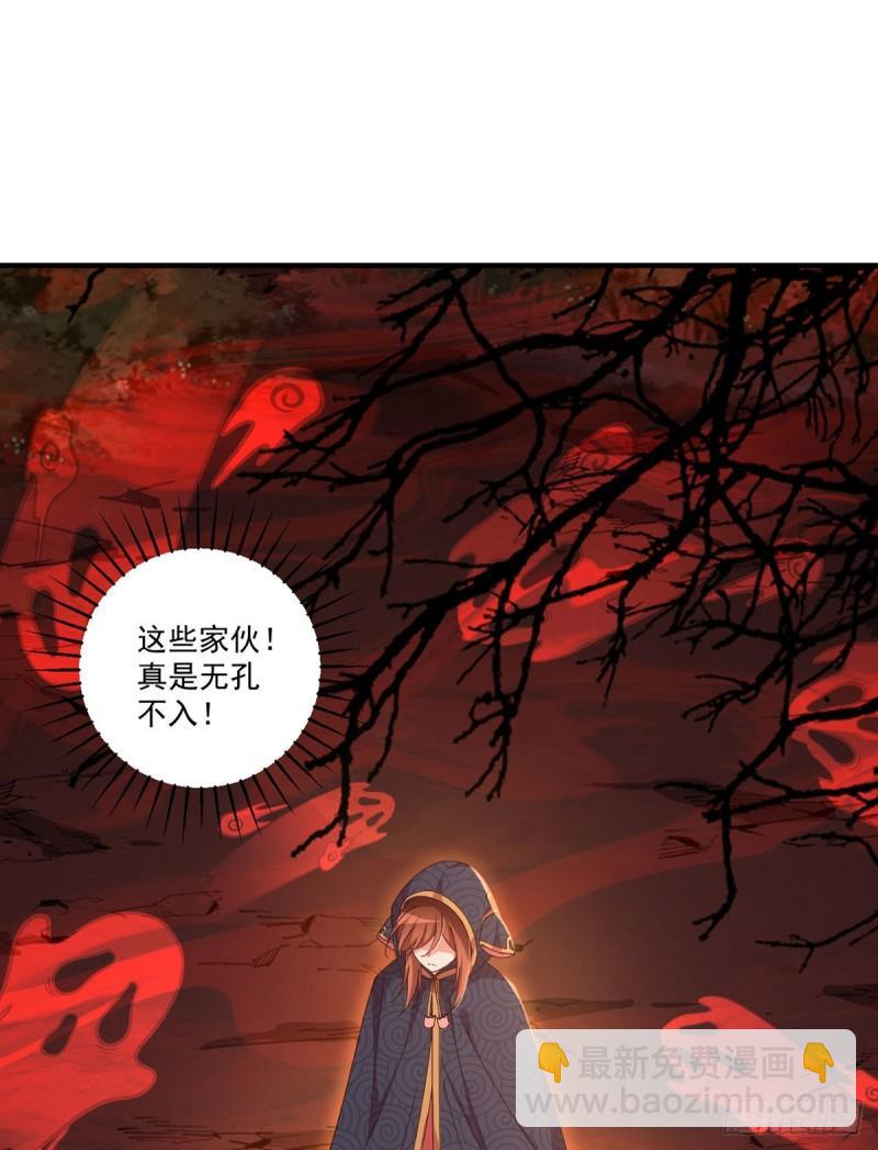 🍟萌师在上 第376话 去鬼域救人！ 第45页