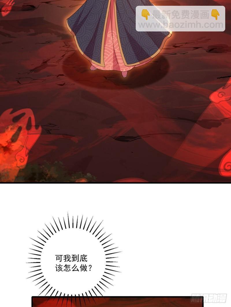🍟萌师在上 第376话 去鬼域救人！ 第46页