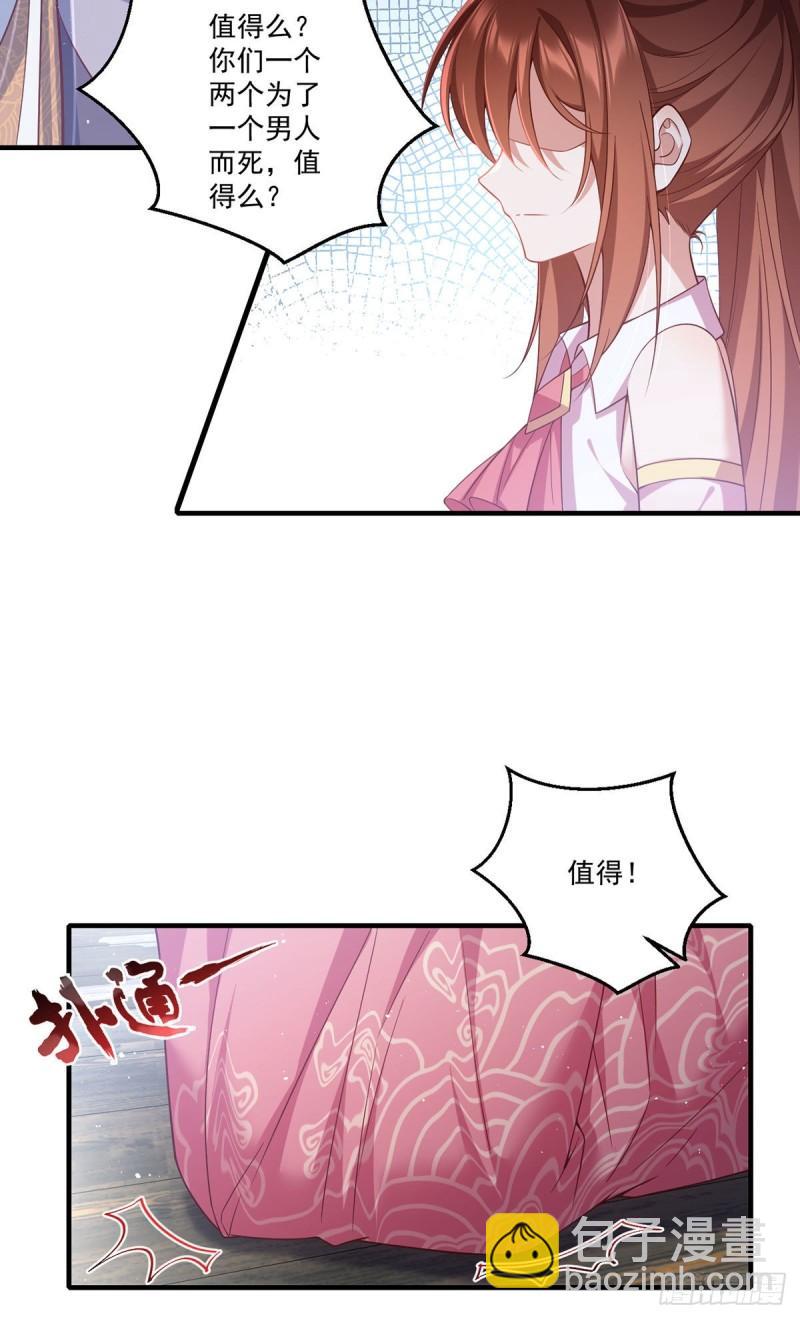 🍟萌师在上 第376话 去鬼域救人！ 第5页