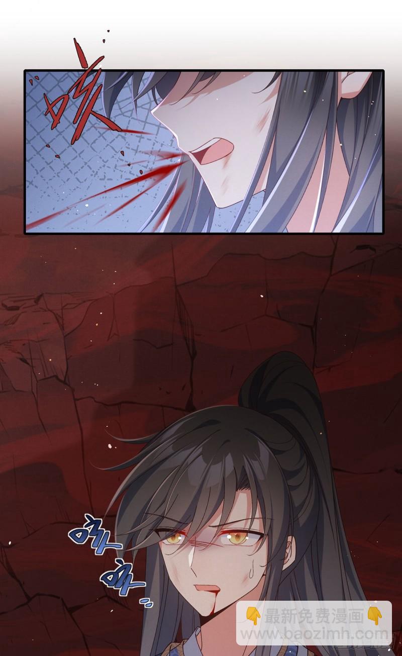 🍟萌师在上 第378话 师父生气了，后果很严重！ 第10页