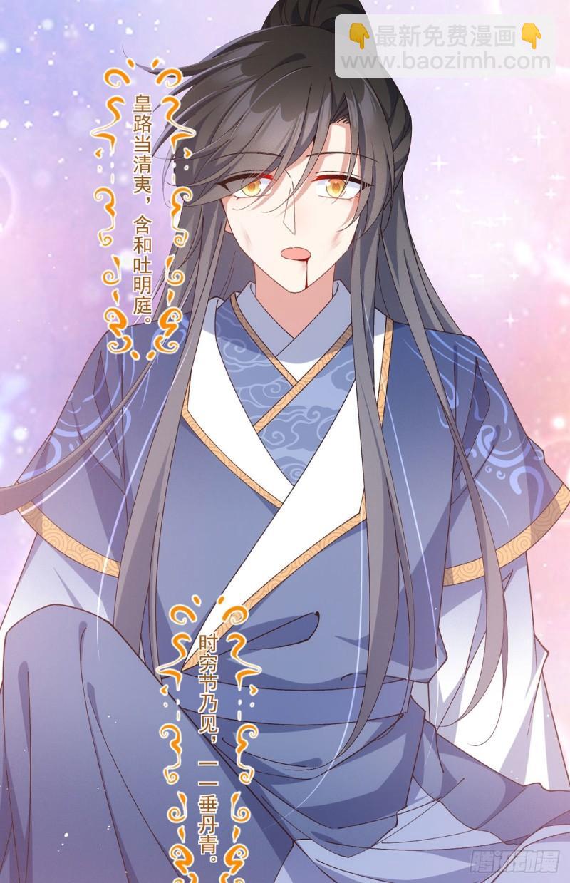 🍟萌师在上 第378话 师父生气了，后果很严重！ 第13页