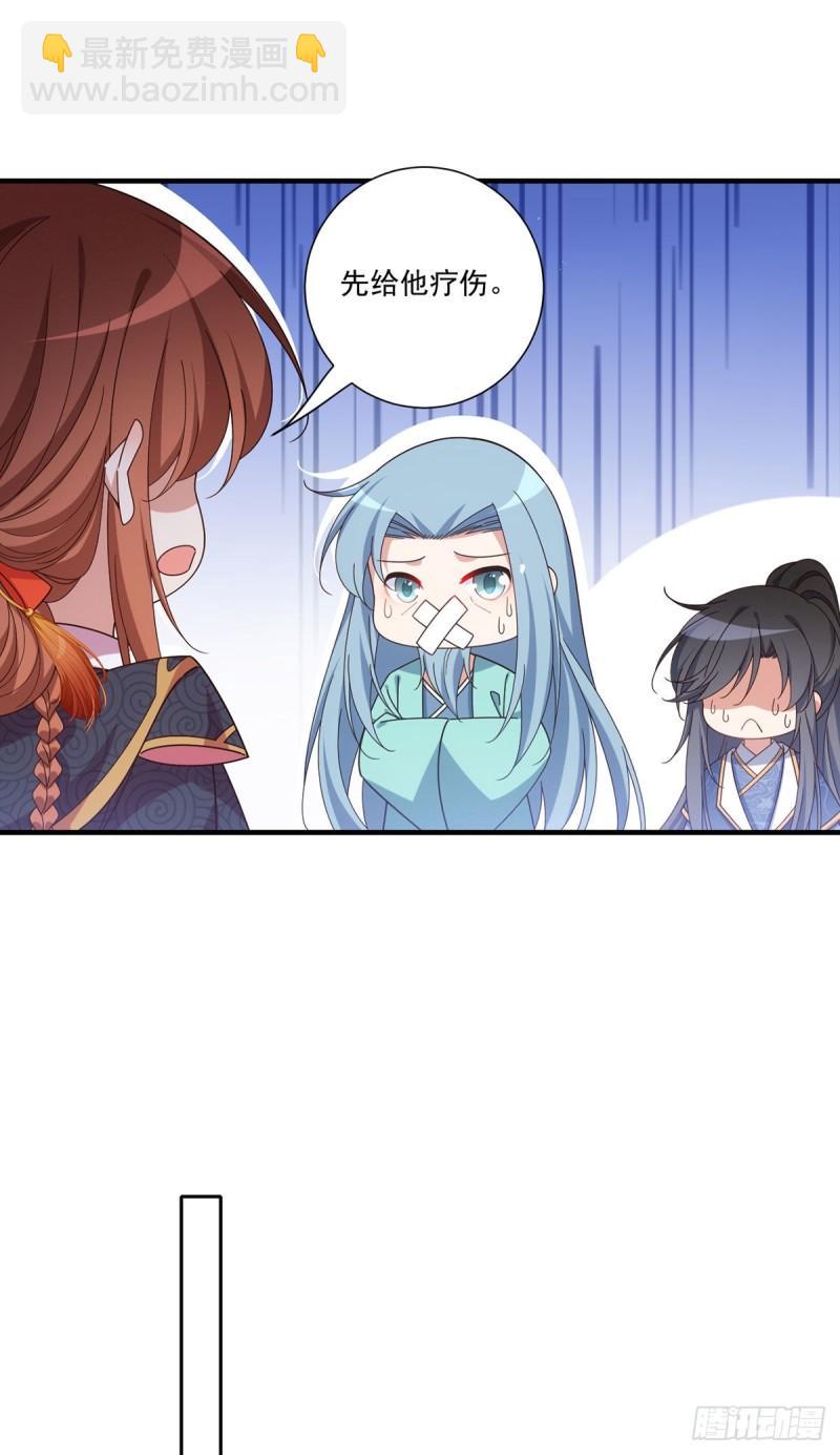 🍟萌师在上 第378话 师父生气了，后果很严重！ 第30页