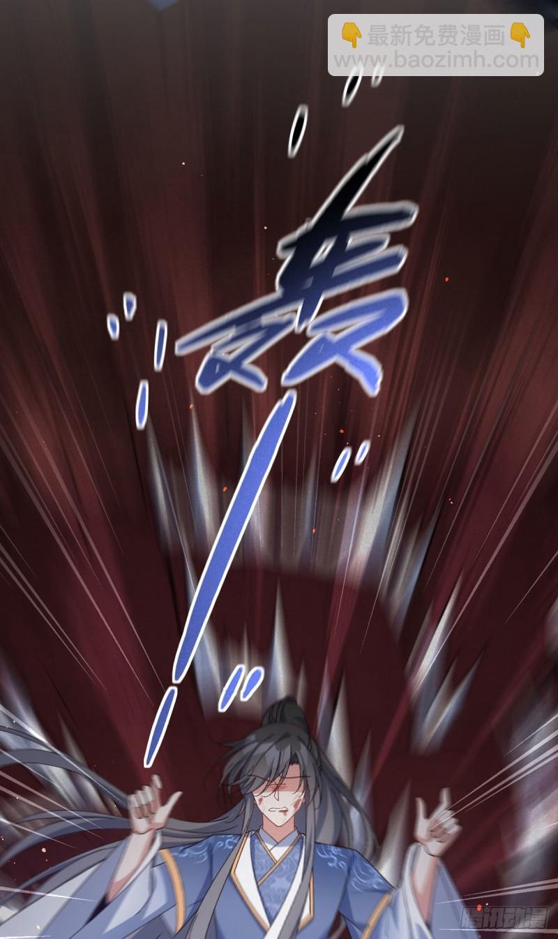 🍟萌师在上 第378话 师父生气了，后果很严重！ 第8页