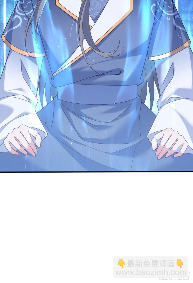 🍟萌师在上 第380话 师父好难哄 第14页