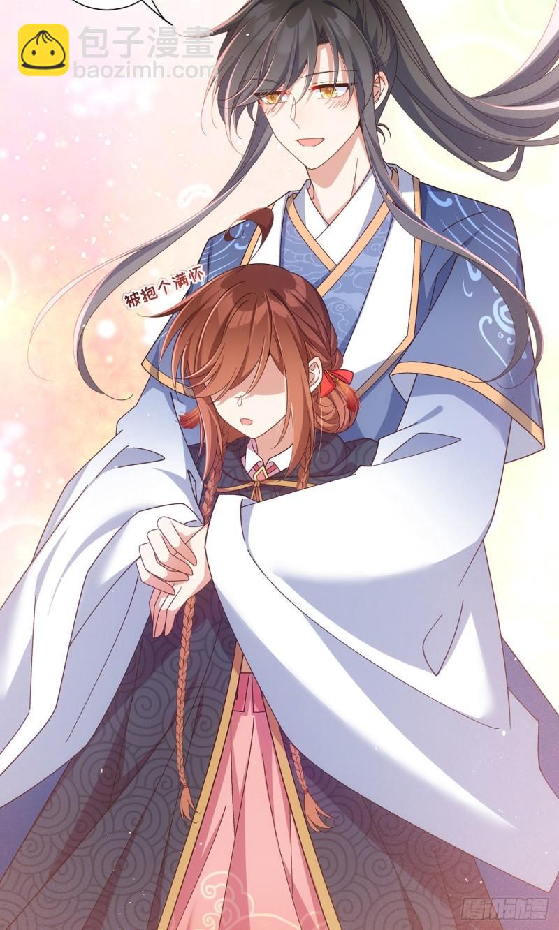 🍟萌师在上 第380话 师父好难哄 第4页