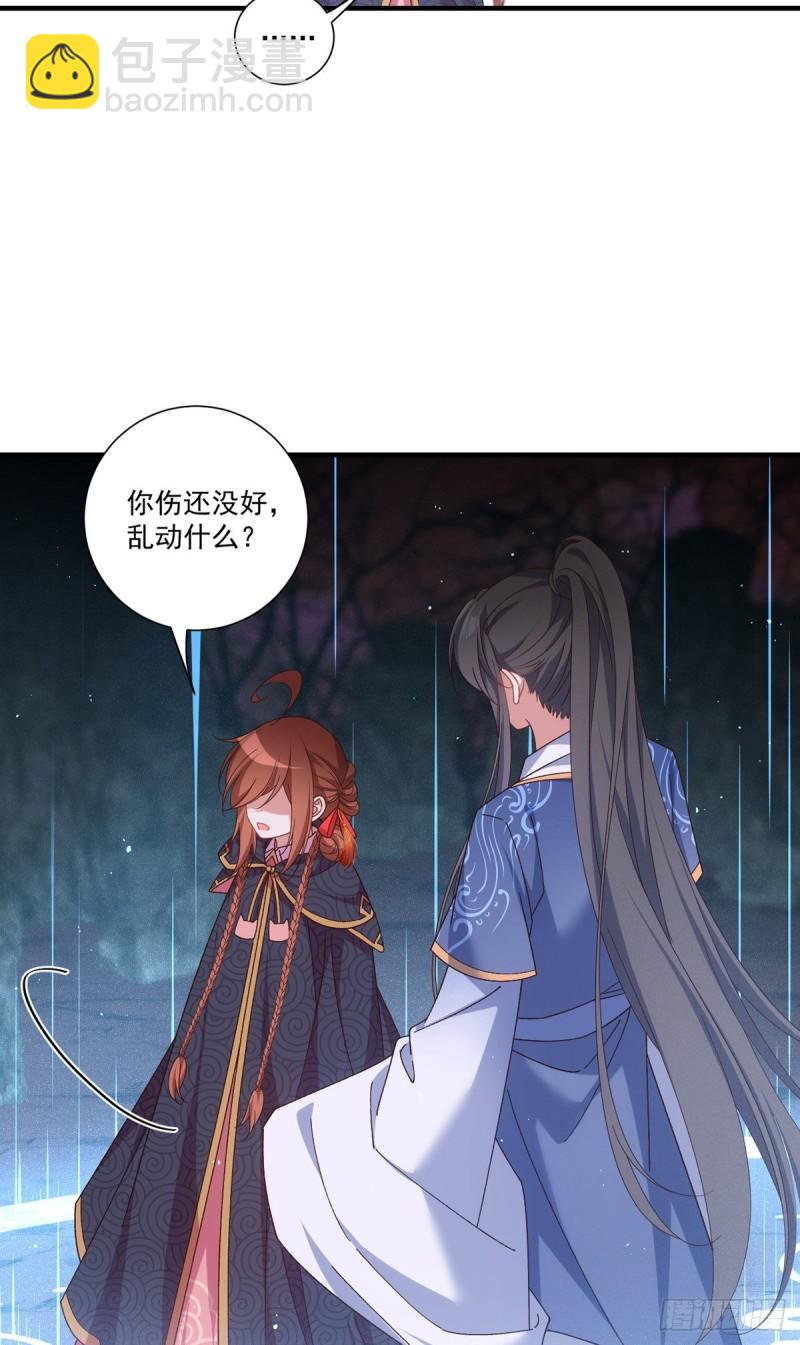 🍟萌师在上 第380话 师父好难哄 第6页