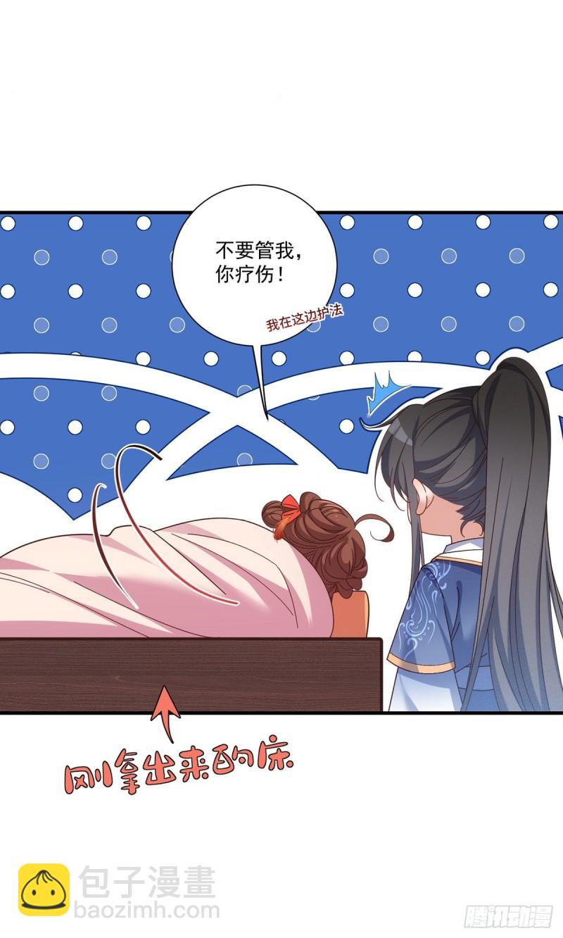 🍟萌师在上 第380话 师父好难哄 第9页
