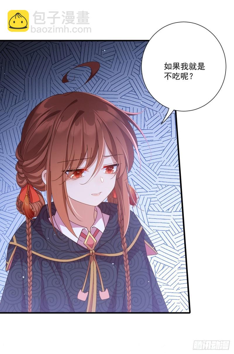 🍟萌师在上 第382话 师父的惩罚 第10页