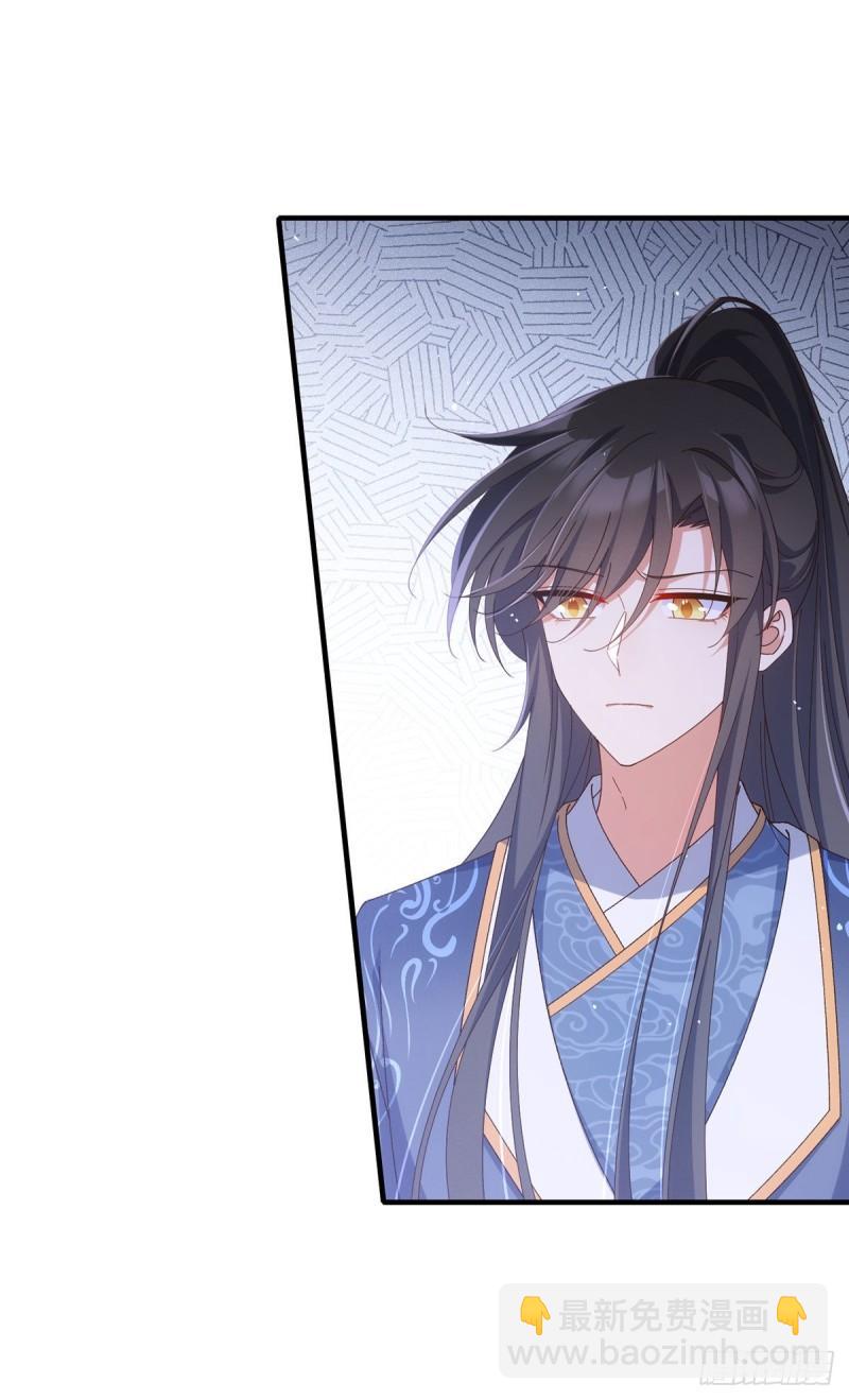 🍟萌师在上 第382话 师父的惩罚 第11页
