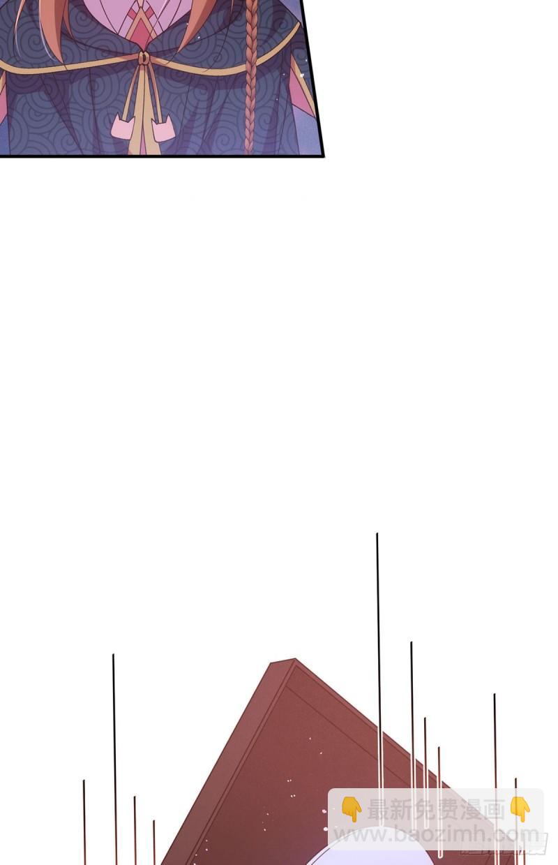 🍟萌师在上 第382话 师父的惩罚 第15页