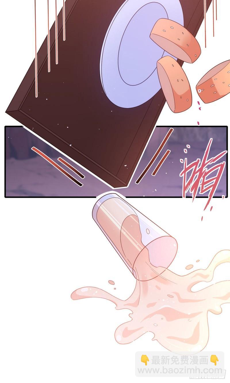 🍟萌师在上 第382话 师父的惩罚 第16页