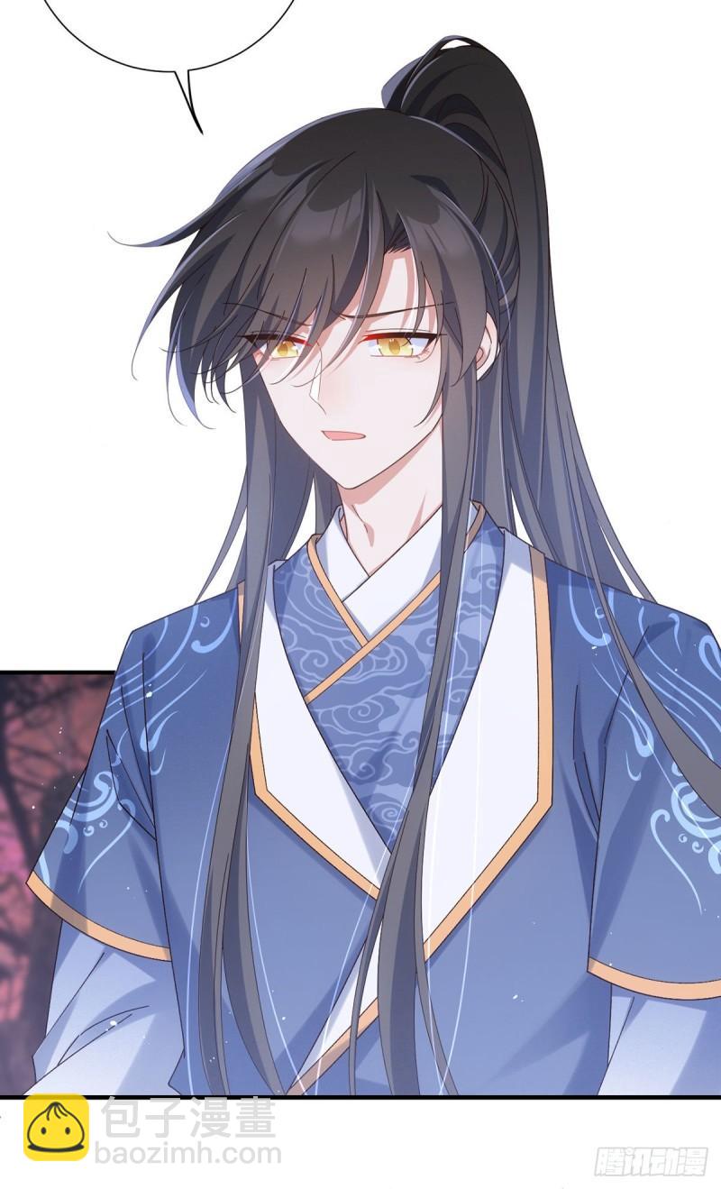 🍟萌师在上 第382话 师父的惩罚 第23页