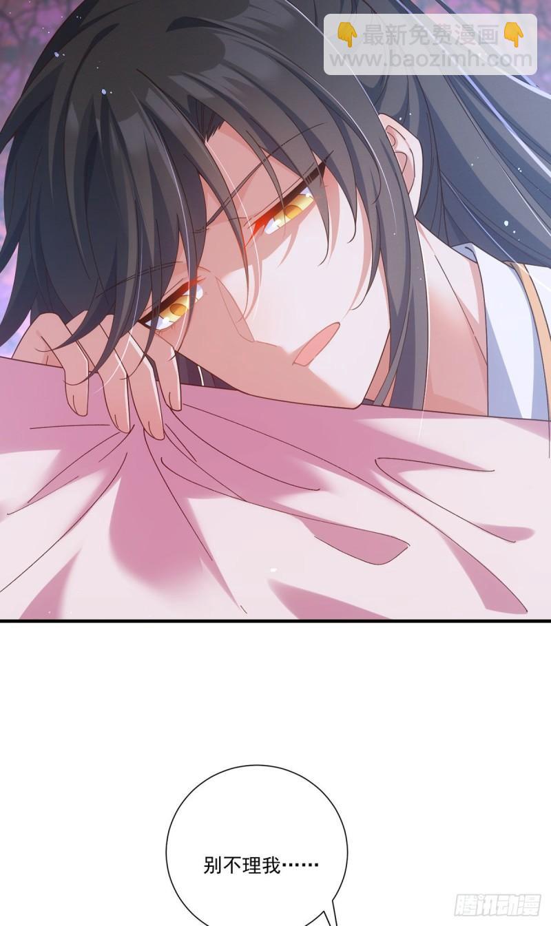 🍟萌师在上 第382话 师父的惩罚 第27页