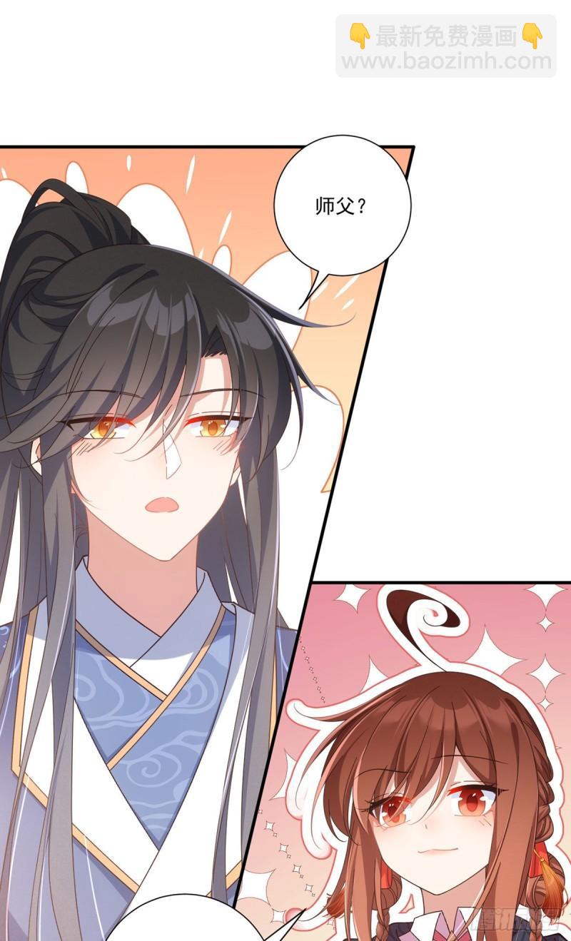 🍟萌师在上 第382话 师父的惩罚 第31页