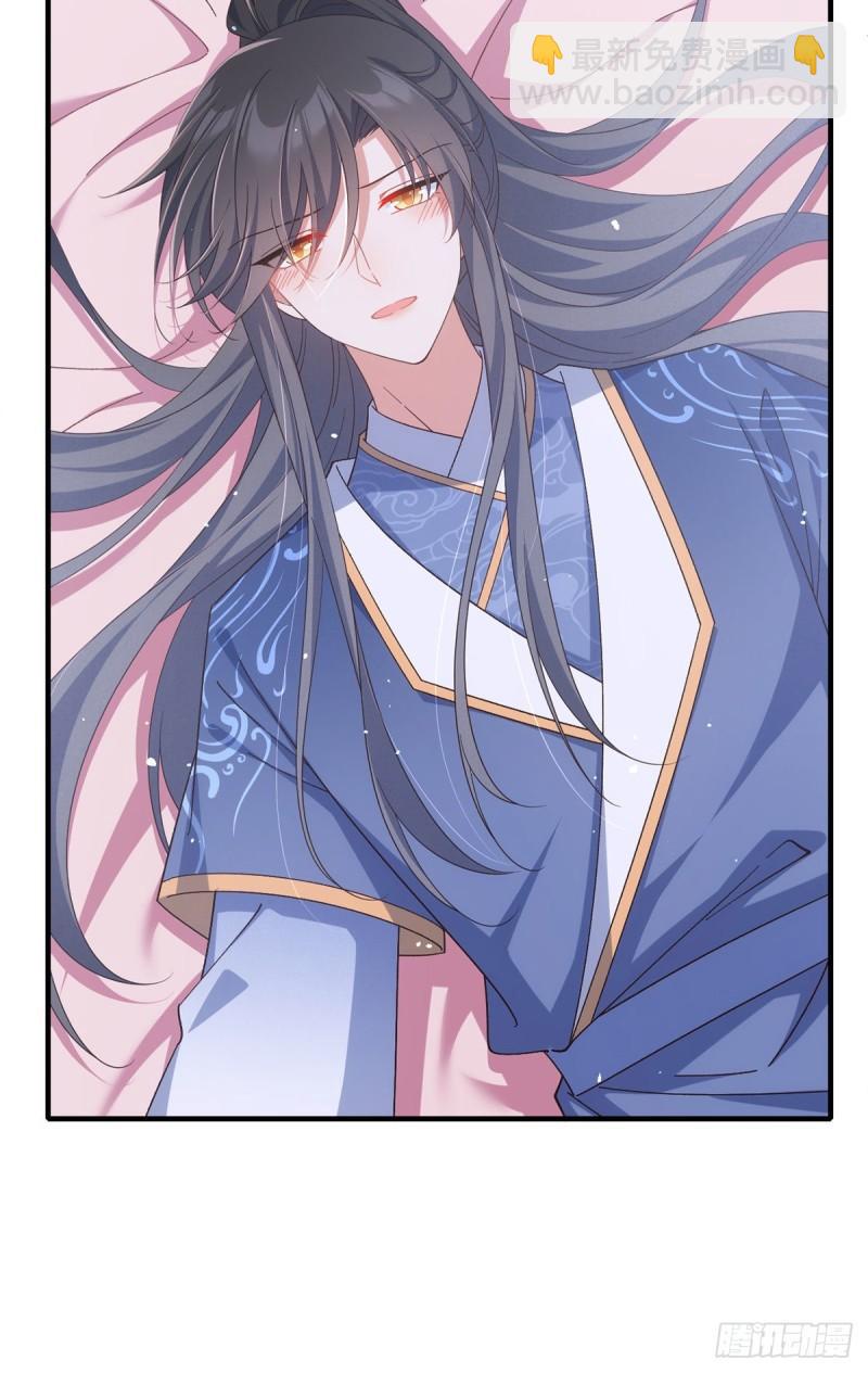 🍟萌师在上 第382话 师父的惩罚 第35页