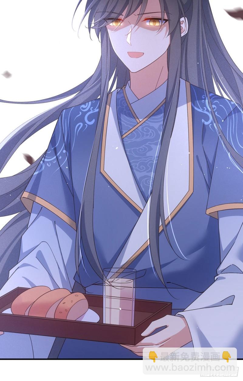 🍟萌师在上 第382话 师父的惩罚 第9页