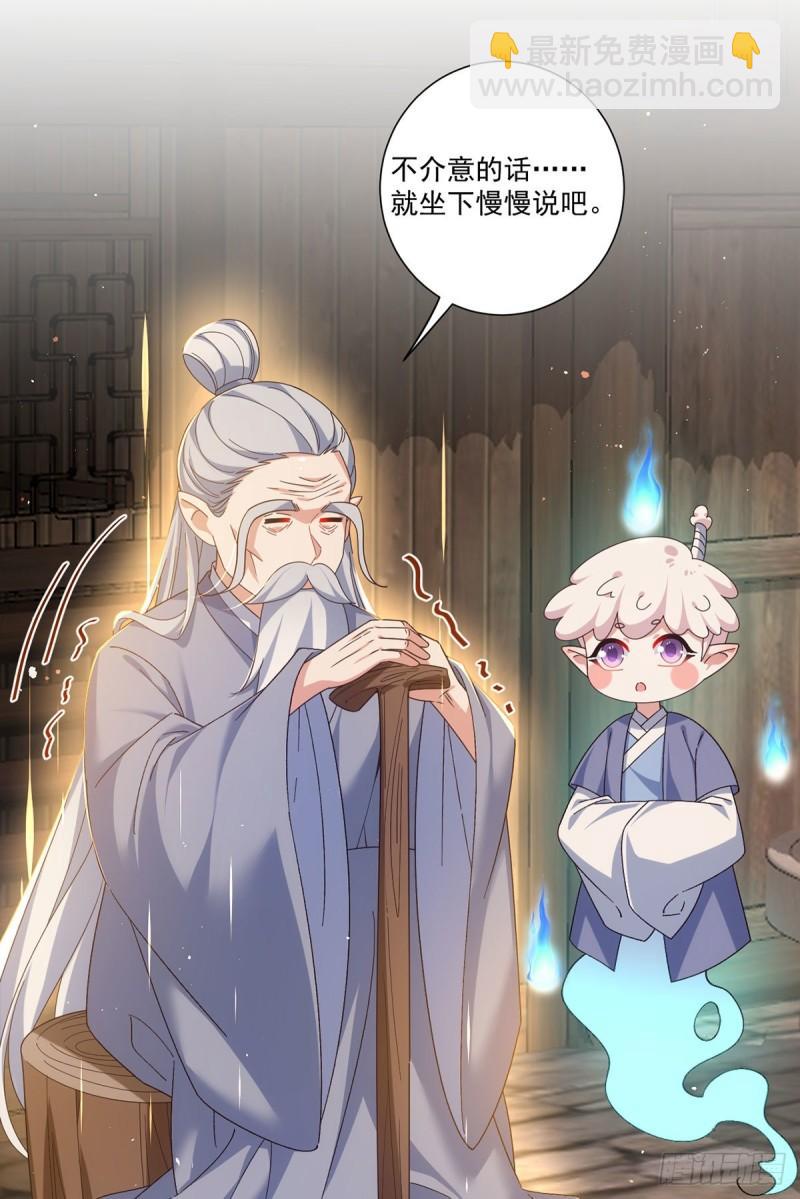 🍟萌师在上 第384话 鬼城由来 第10页
