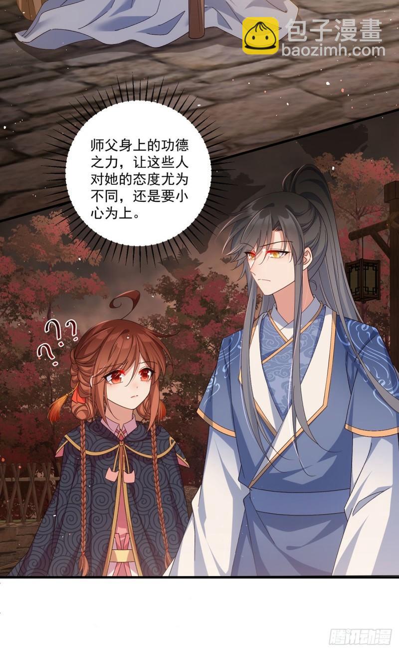 🍟萌师在上 第384话 鬼城由来 第11页