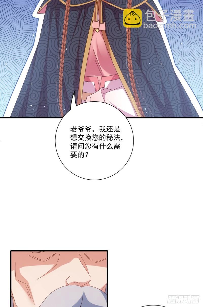 🍟萌师在上 第384话 鬼城由来 第19页