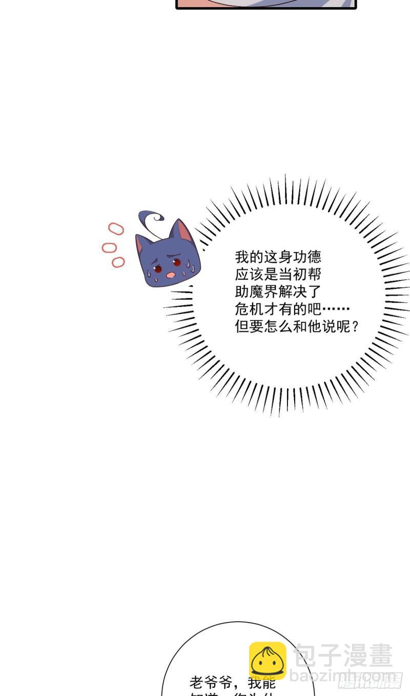 🍟萌师在上 第384话 鬼城由来 第21页