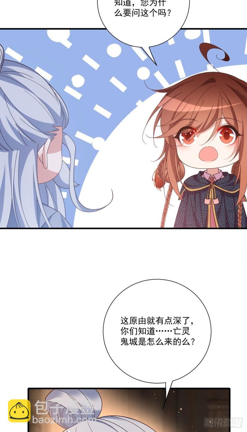 🍟萌师在上 第384话 鬼城由来 第22页