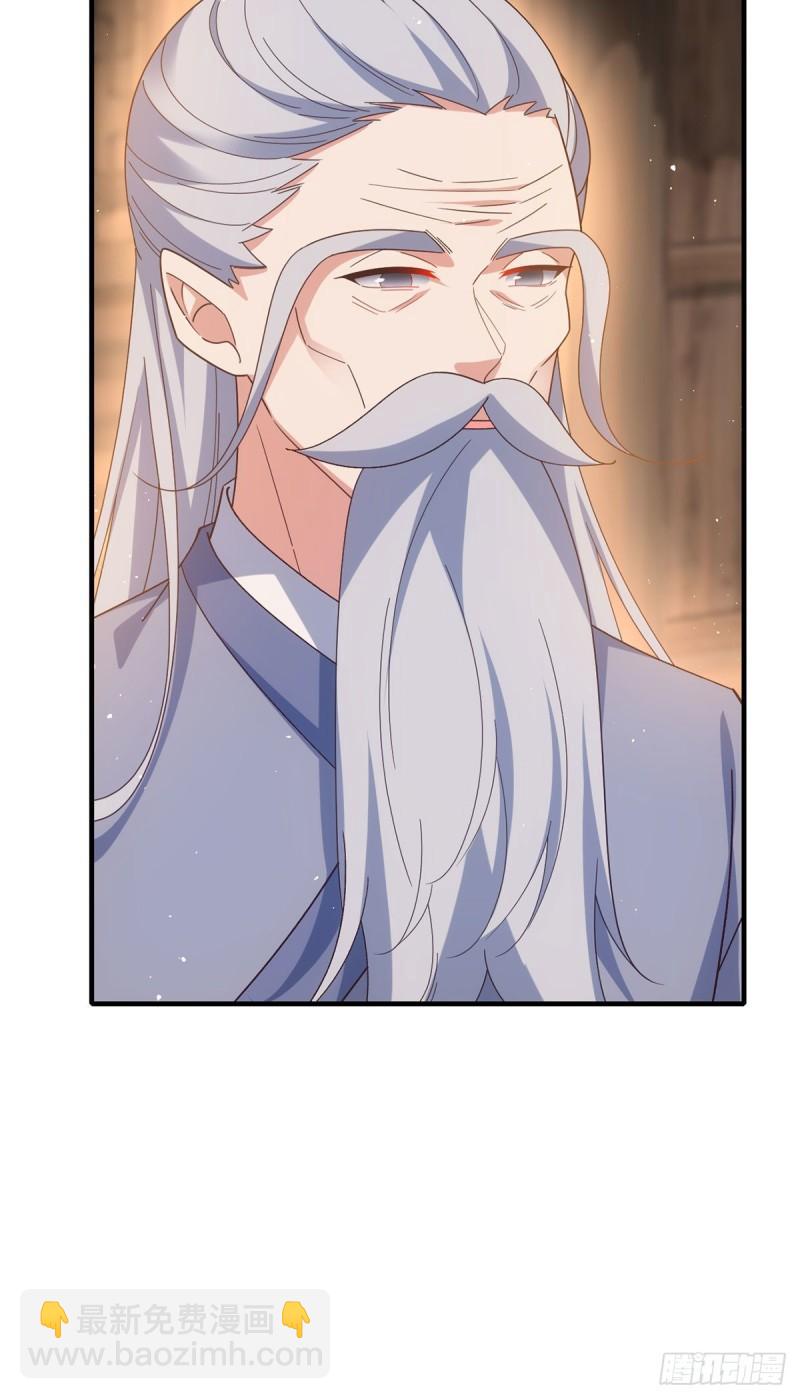 🍟萌师在上 第384话 鬼城由来 第23页