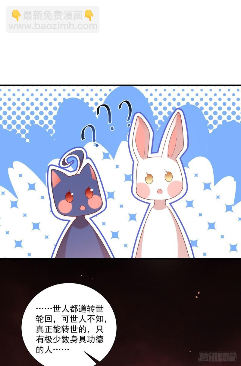 🍟萌师在上 第384话 鬼城由来 第24页