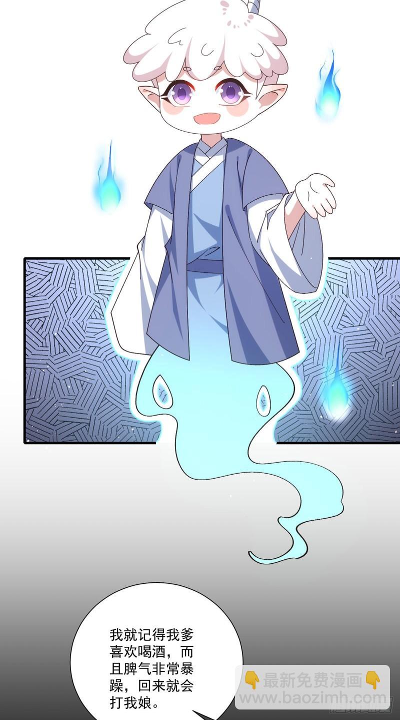 🍟萌师在上 第384话 鬼城由来 第28页